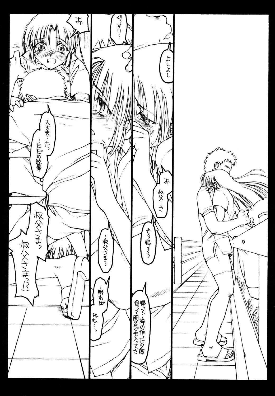 Kizuna page 11 full