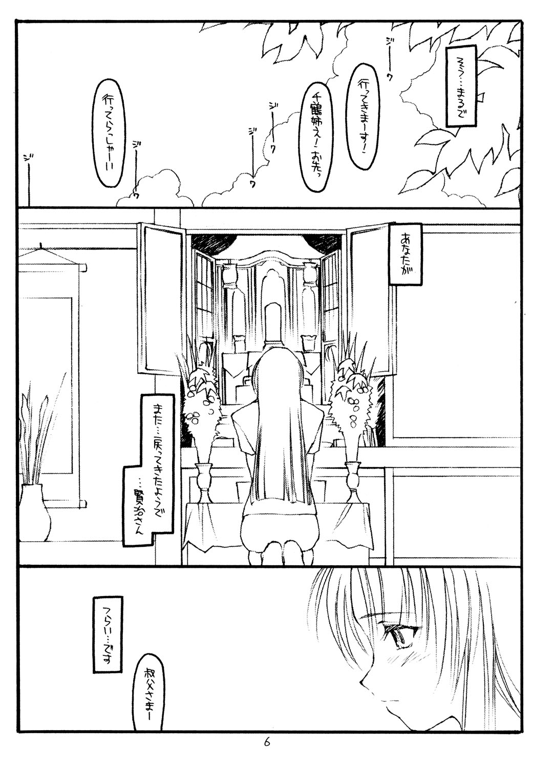 Kizuna page 5 full