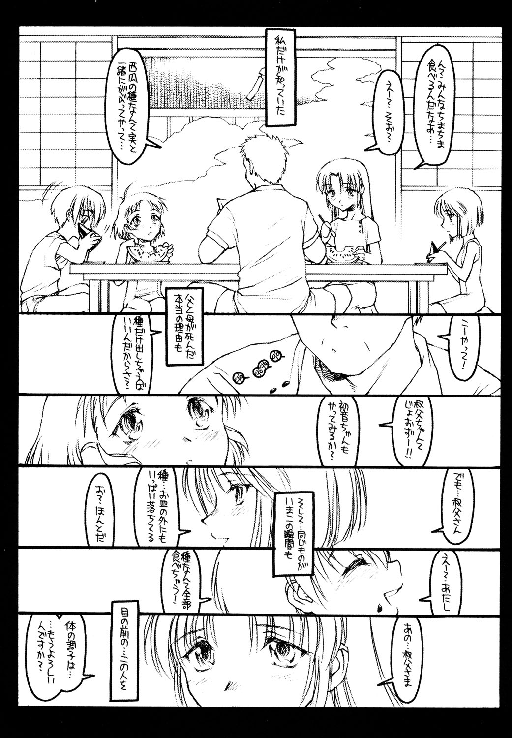 Kizuna page 7 full