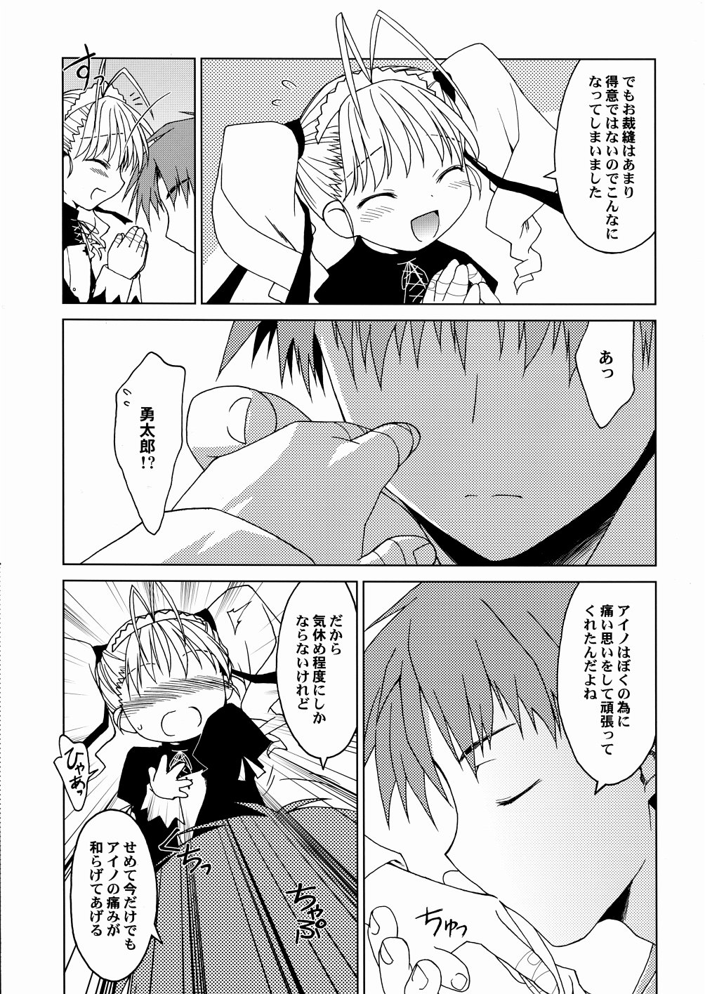 HANDO MEIDO handmade, handmaid, or both? page 12 full