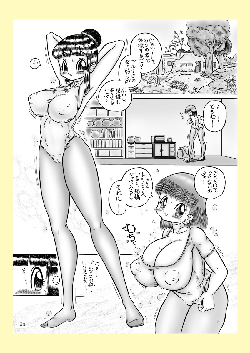 Chichi Buru Mankai!! vs Leotard Kansei-ban page 3 full