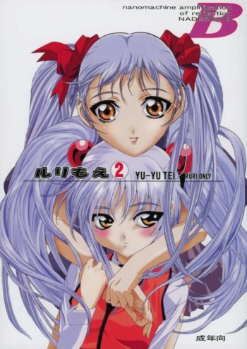 (C67) [Yu-Yu TEI (Katsuragi You)] Ruri Moe 2 (Martian Successor Nadesico) cover
