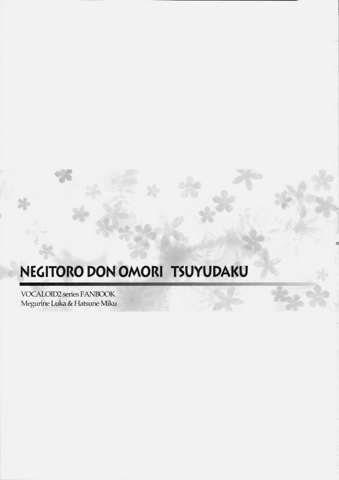 Negitorodon Oomori Tsuyudaku page 2 full
