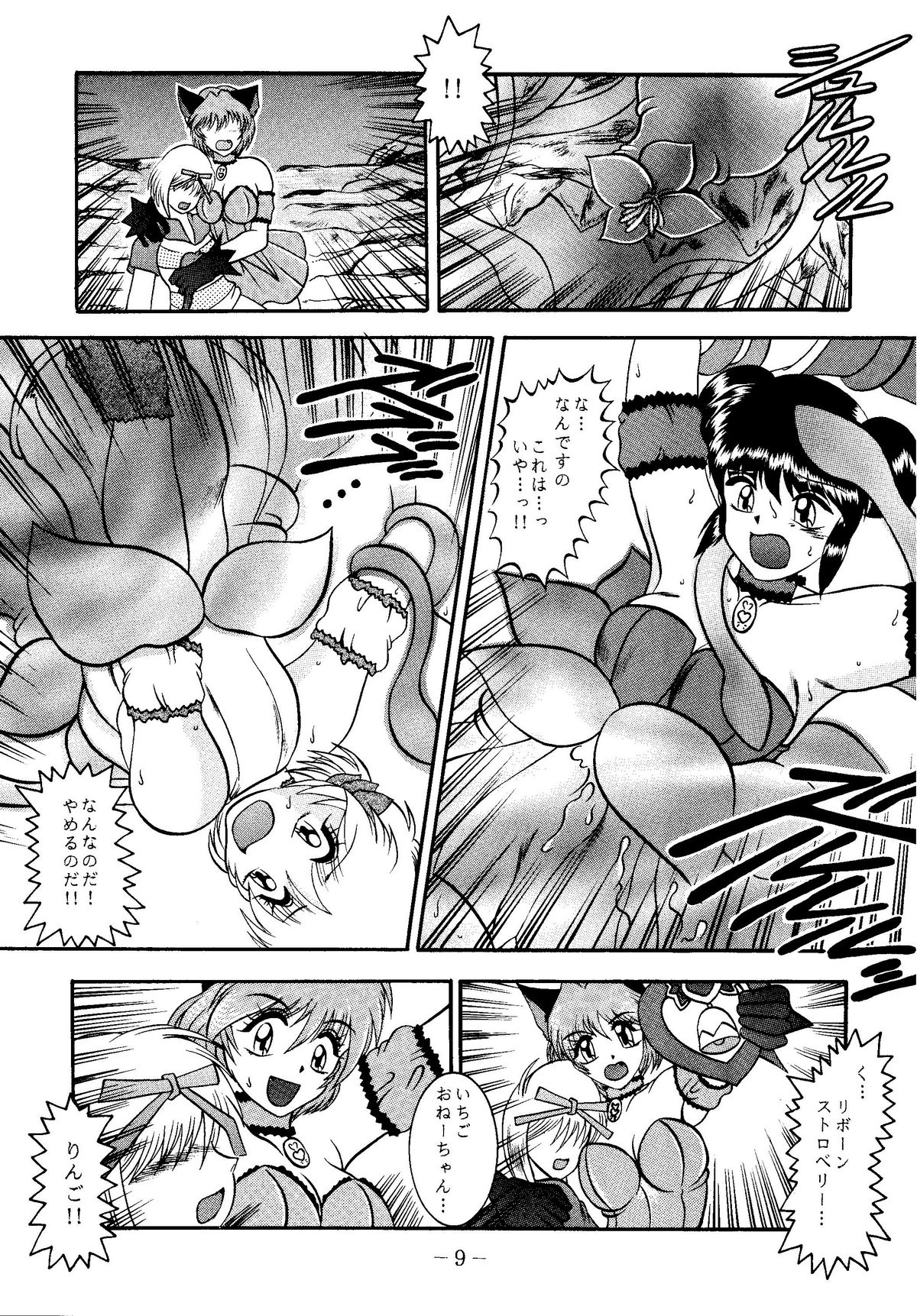 RIBBON APPLE POPS page 9 full