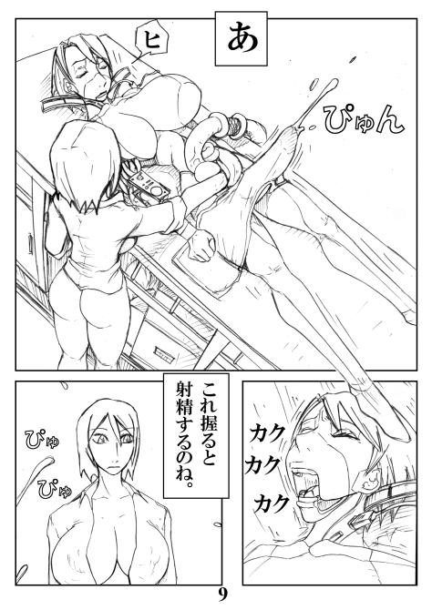 Eroningyou page 9 full