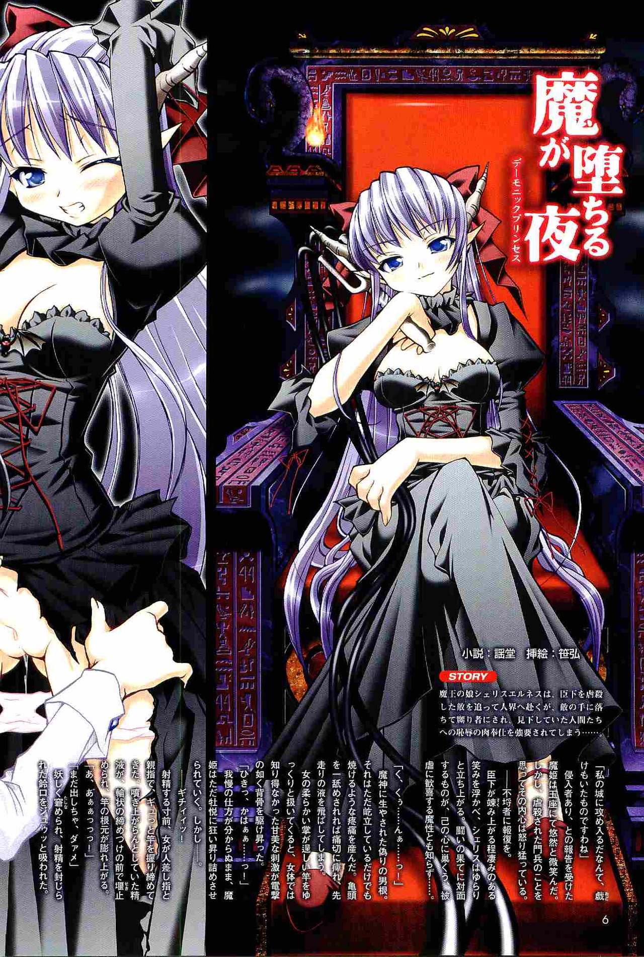 2D Dream Magazine 2004-04 Vol. 15 page 6 full