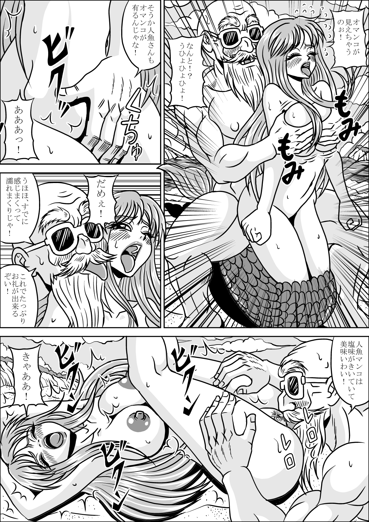 Kame Sennin no Yabou III page 11 full