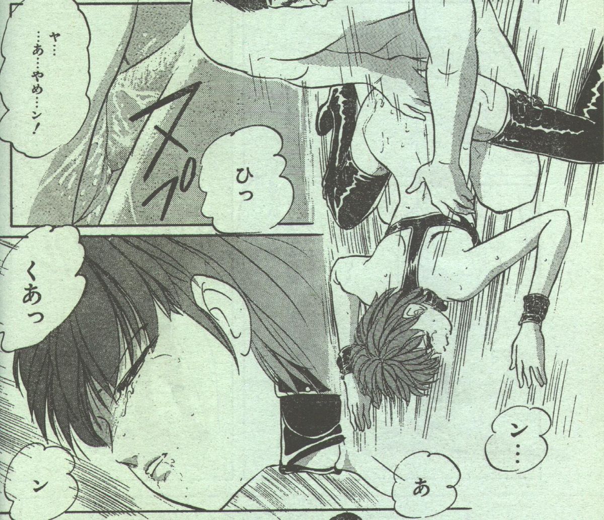 Cotton Comic 1994-03 page 12 full