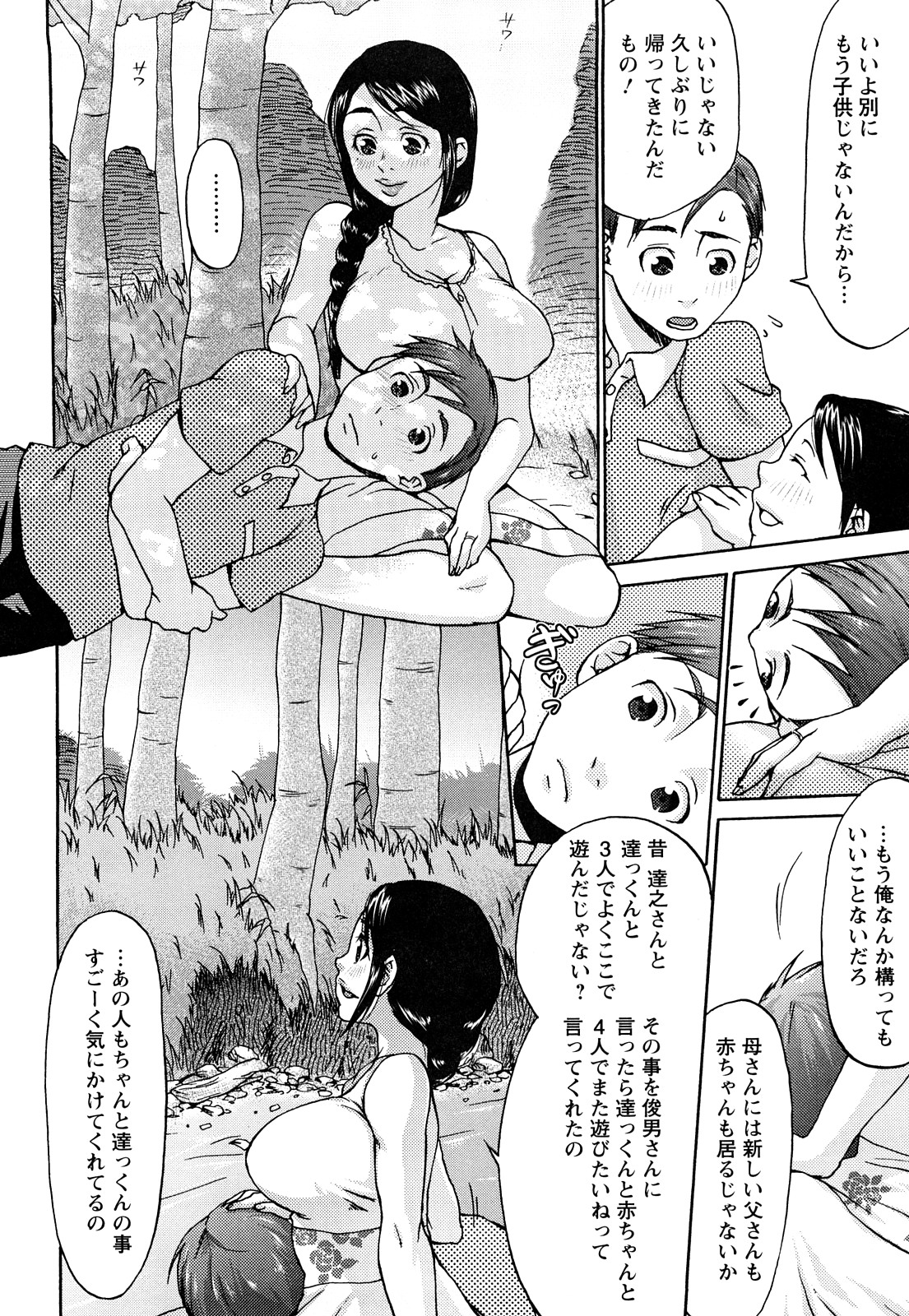 Kuchu Kuchu Mama page 11 full