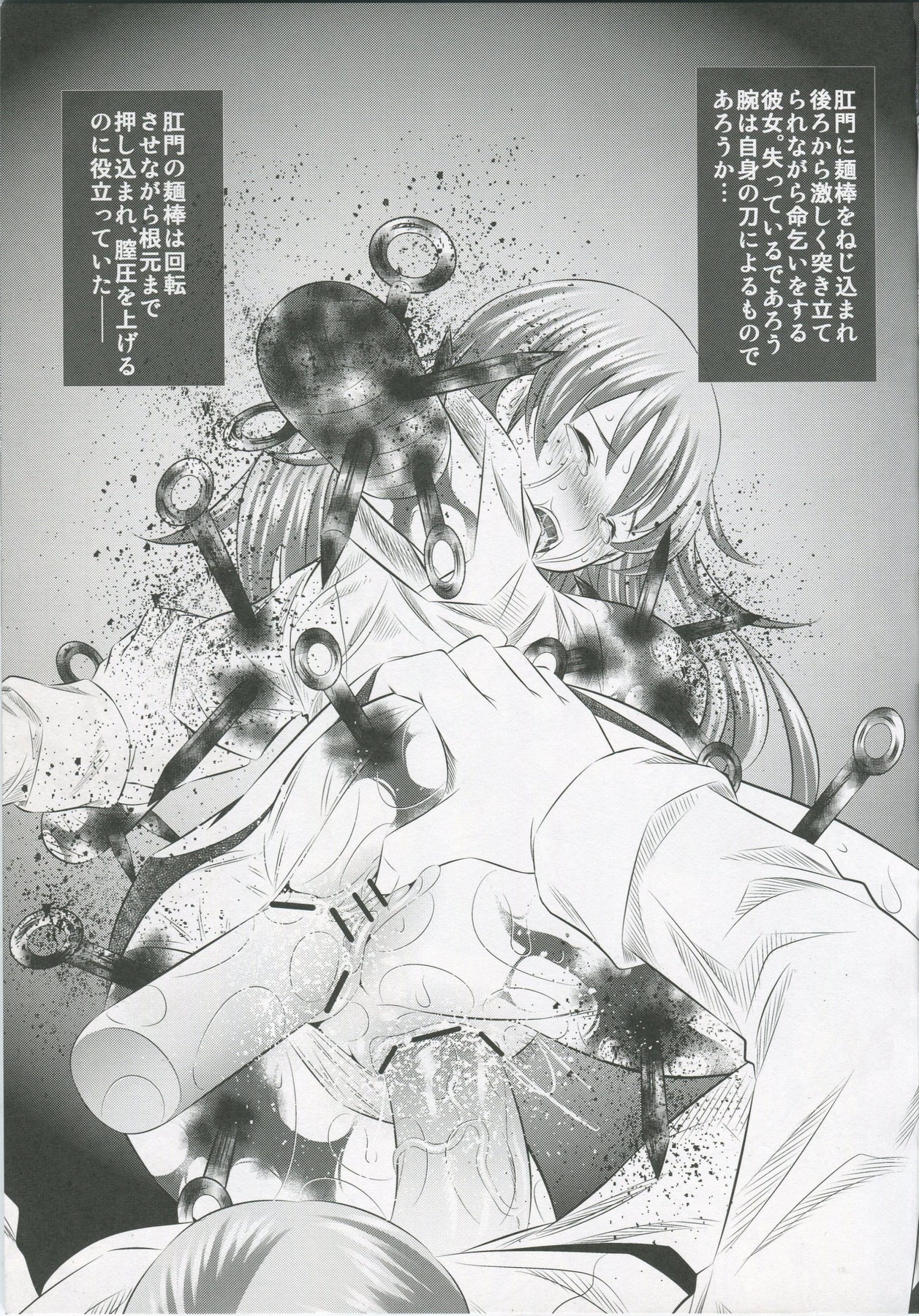 Goumon Kan Roudou Hen page 10 full