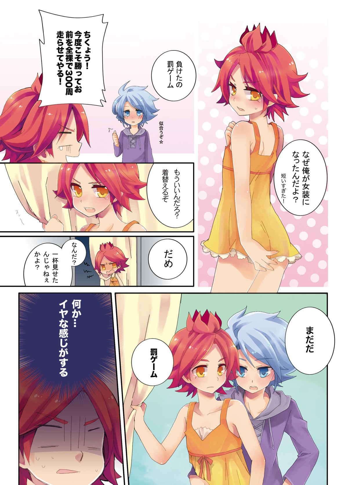 WAO Pants Nugou ze! page 12 full
