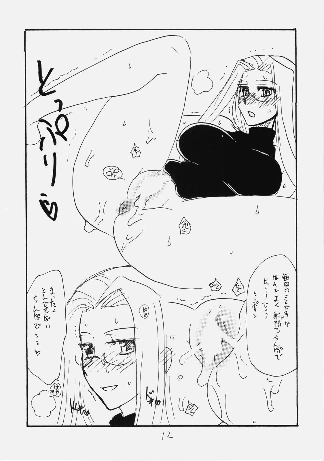 Space R page 11 full