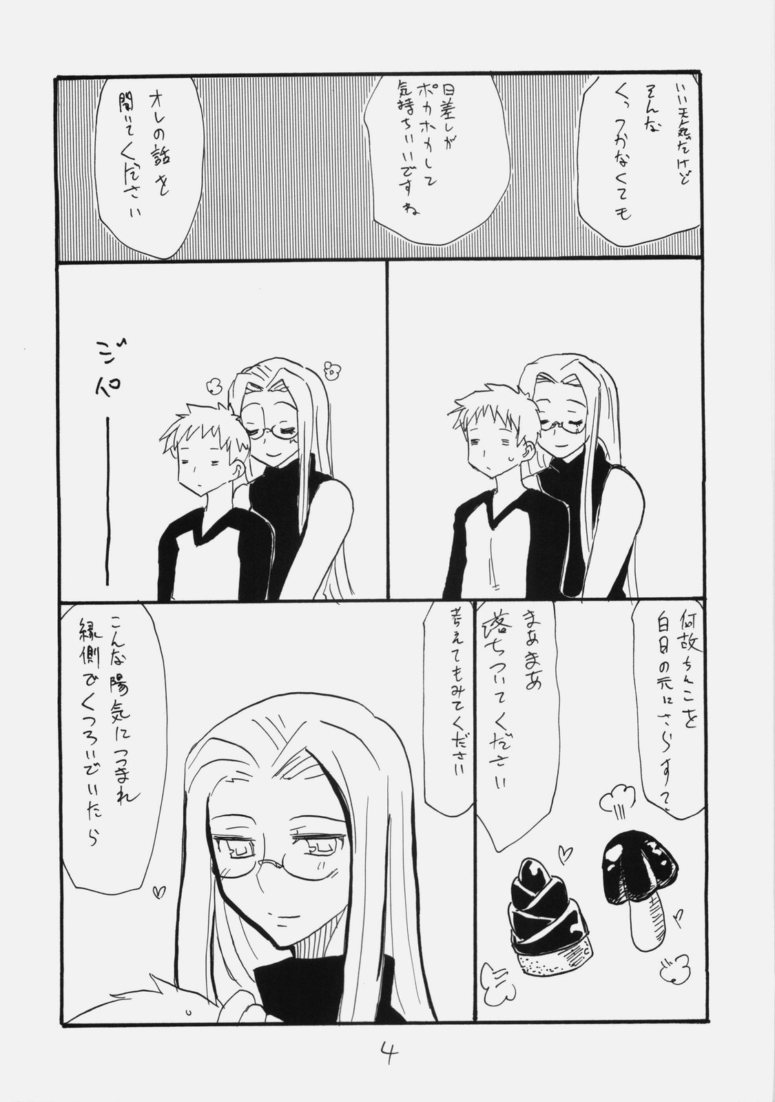Space R page 3 full