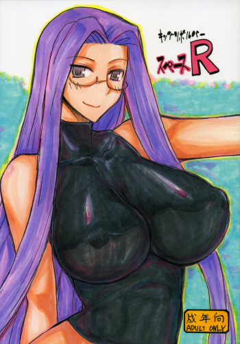 (C76) [King Revolver (Kikuta Kouji)] Space R (Fate/hollow ataraxia) cover