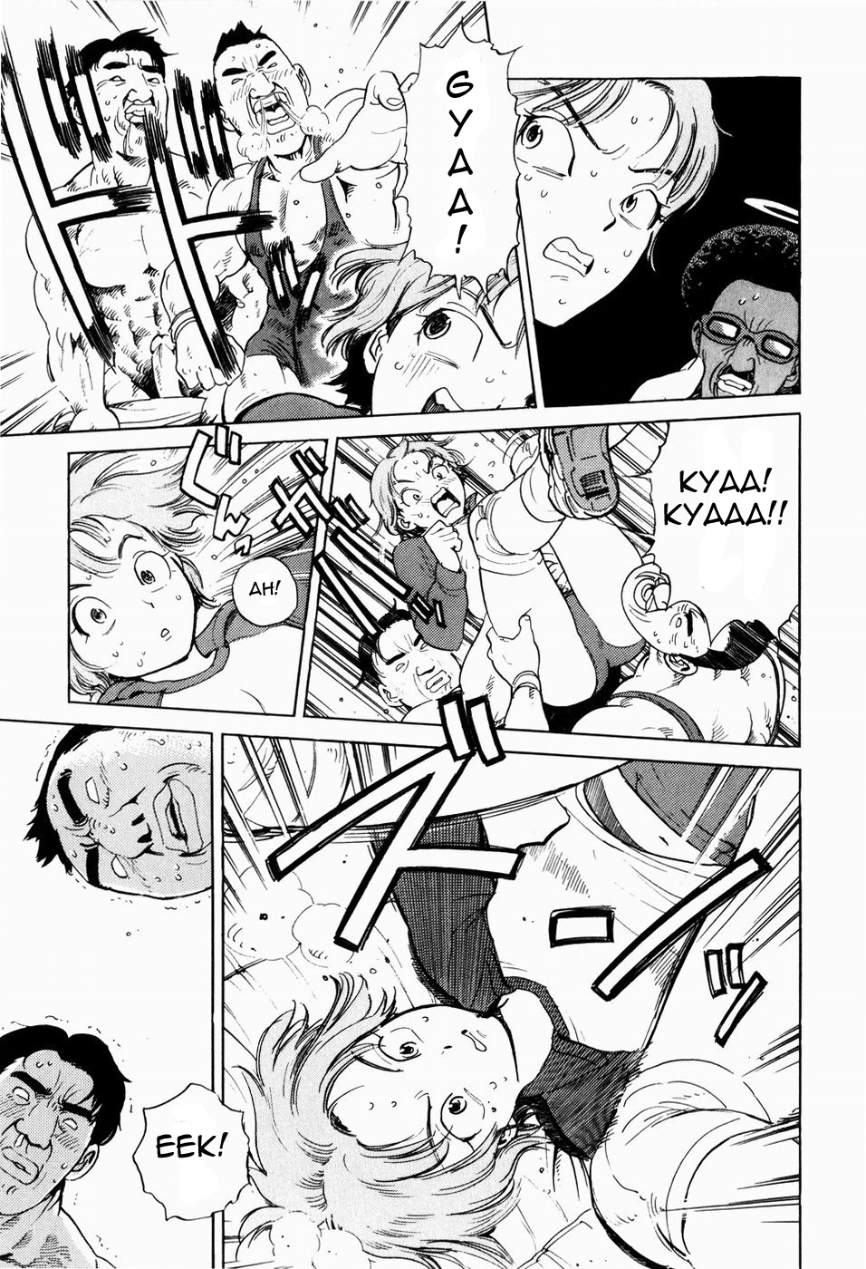 Sexual Cupid   =LWB= page 11 full