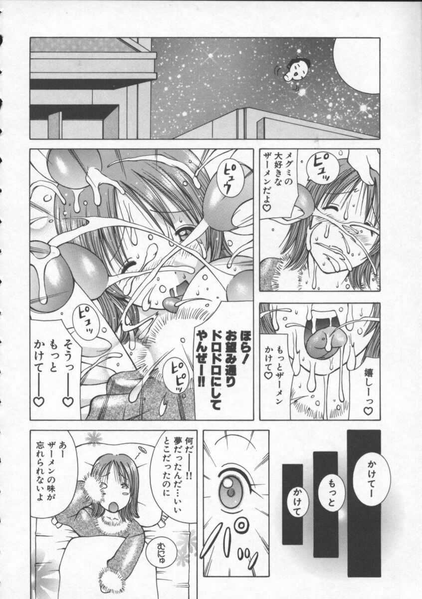 Pururun Girl page 12 full