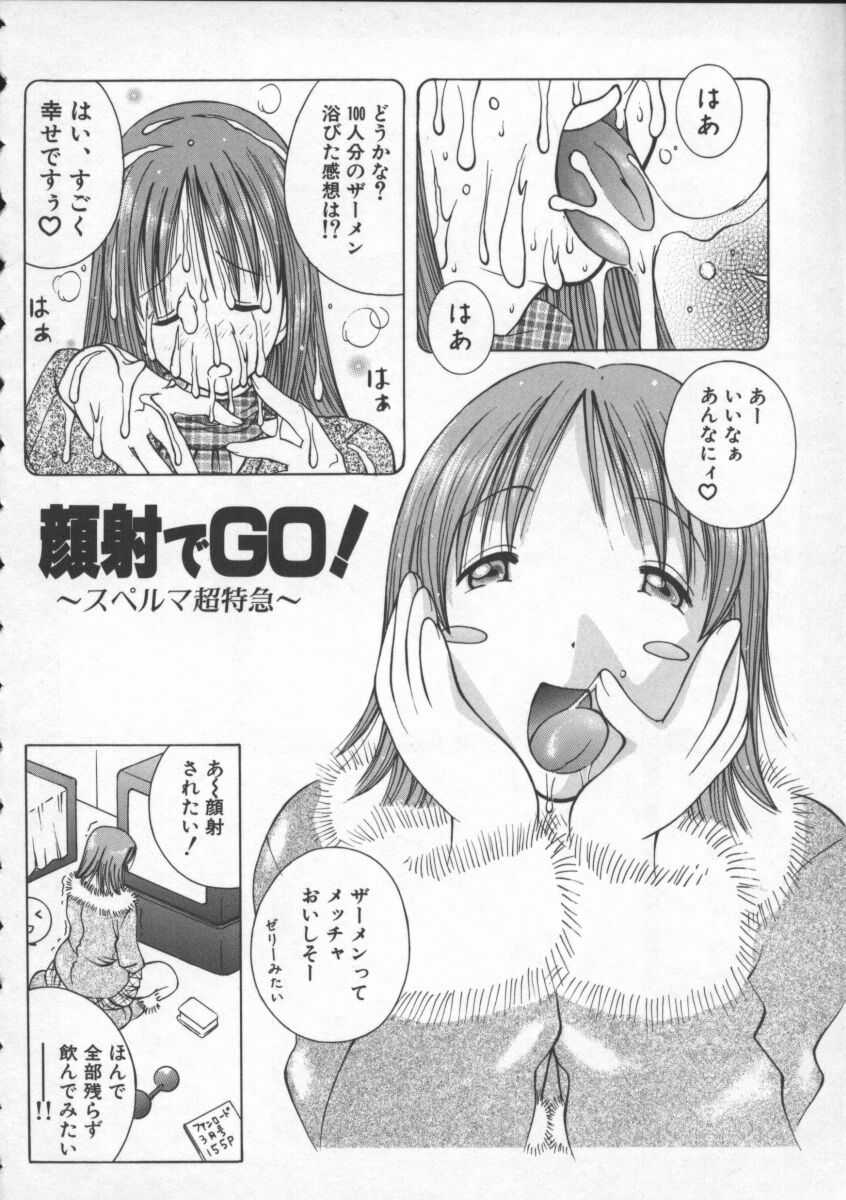 Pururun Girl page 8 full