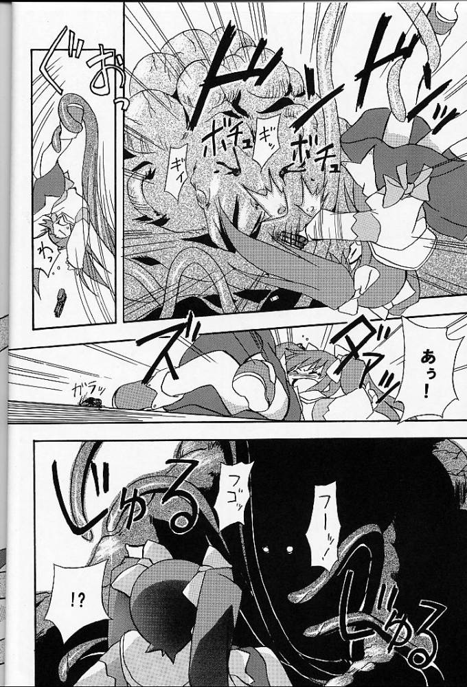 Are Igai no Sore. page 11 full