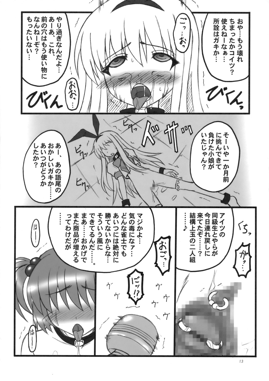 Ura Dora! page 12 full