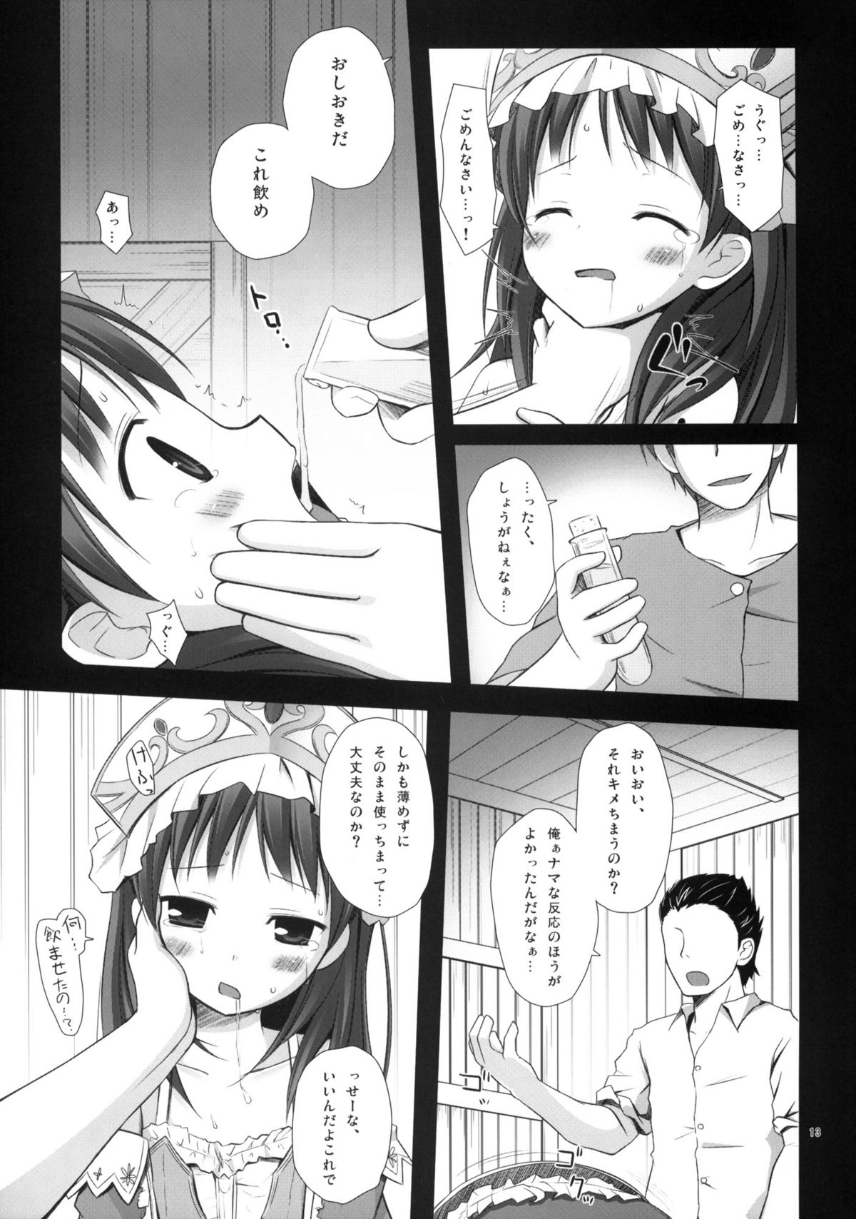 ELIXIR page 12 full