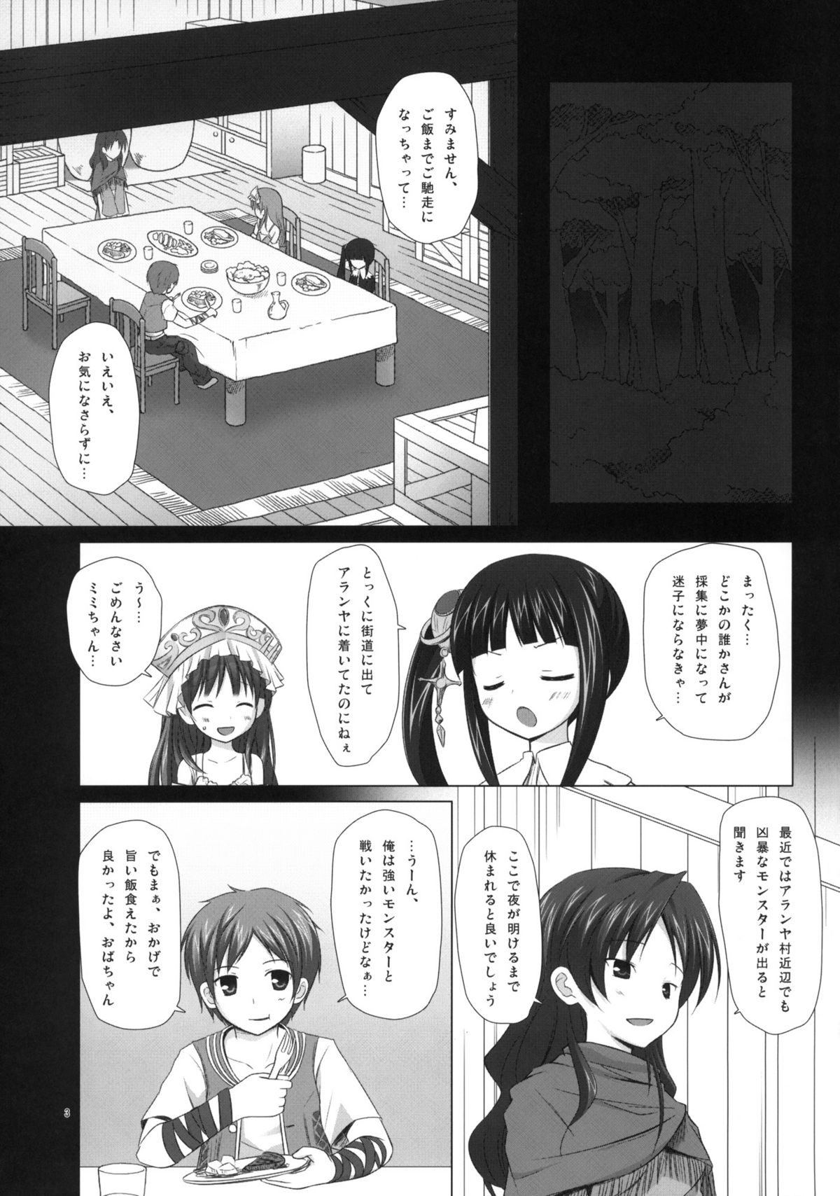 ELIXIR page 2 full