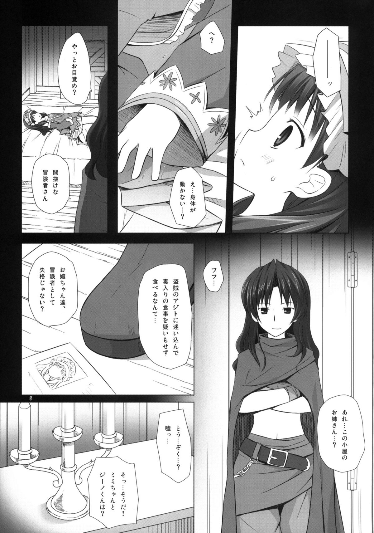 ELIXIR page 4 full