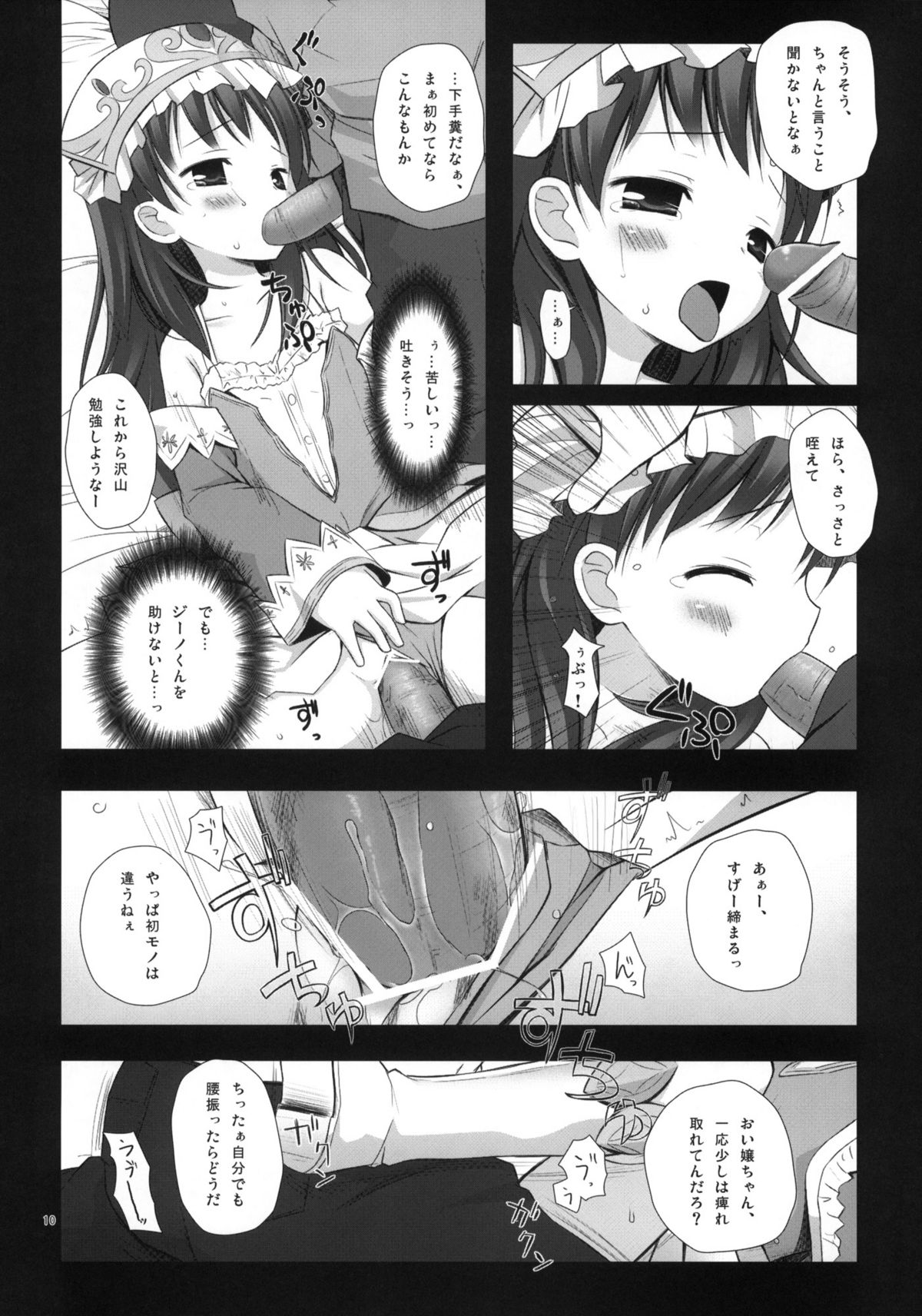 ELIXIR page 9 full