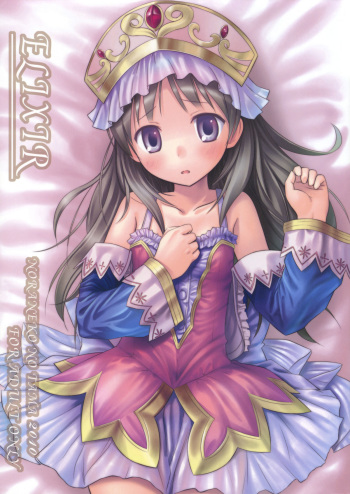 (C78) [Noraneko-no-Tama (Yukino Minato)] ELIXIR (Atelier Totori) cover
