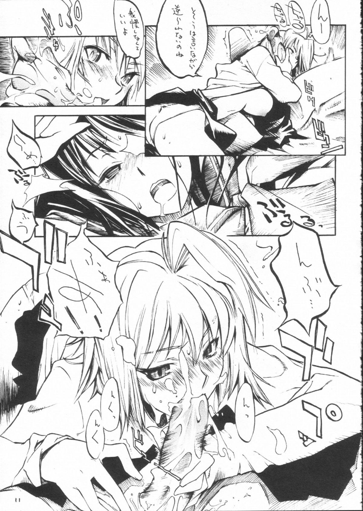 Gettou page 10 full