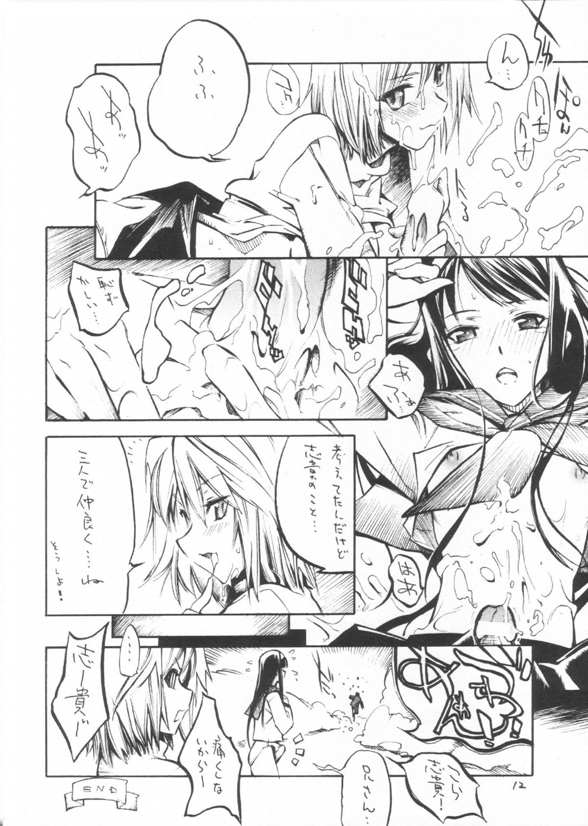 Gettou page 11 full