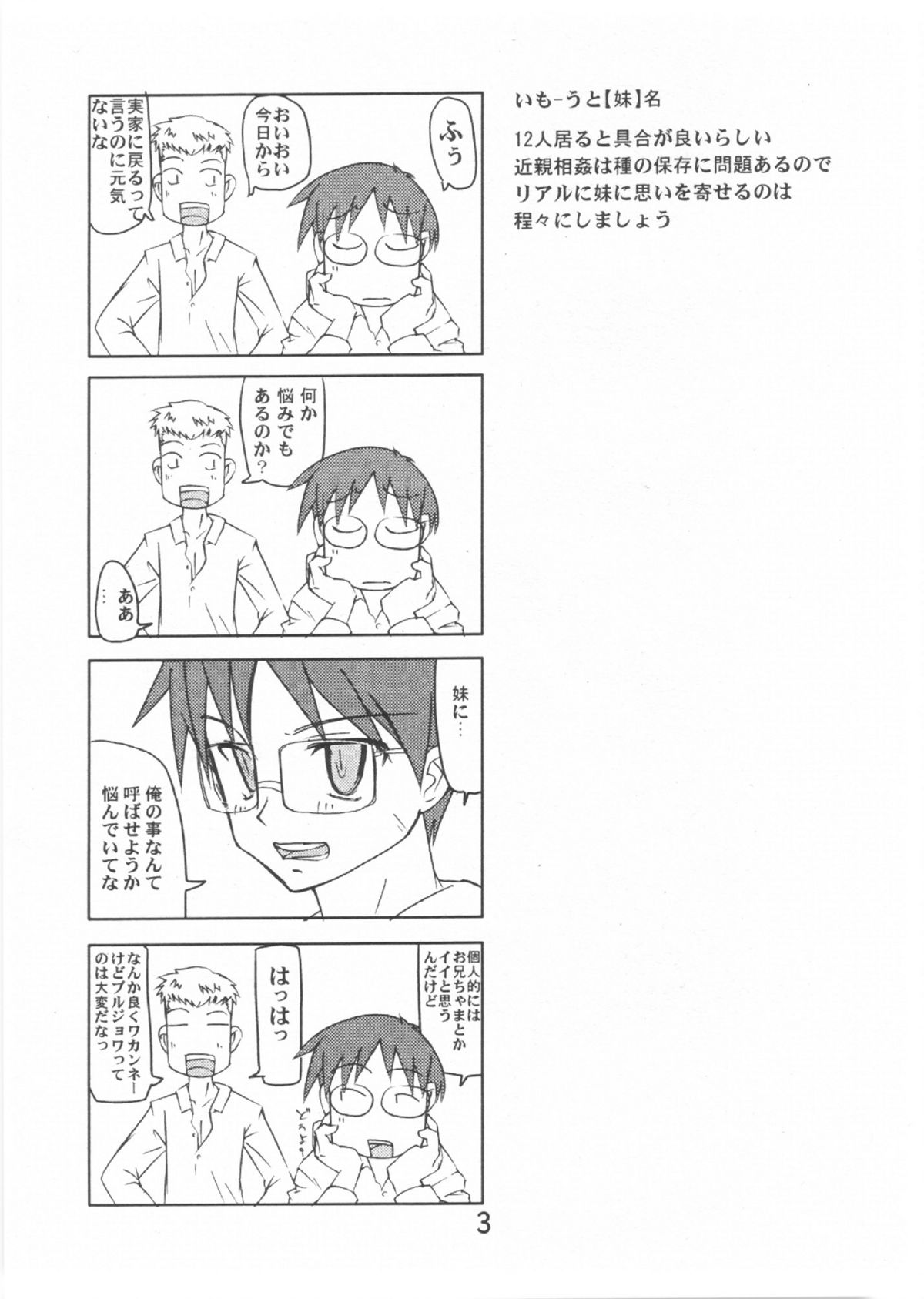 Gettou page 2 full