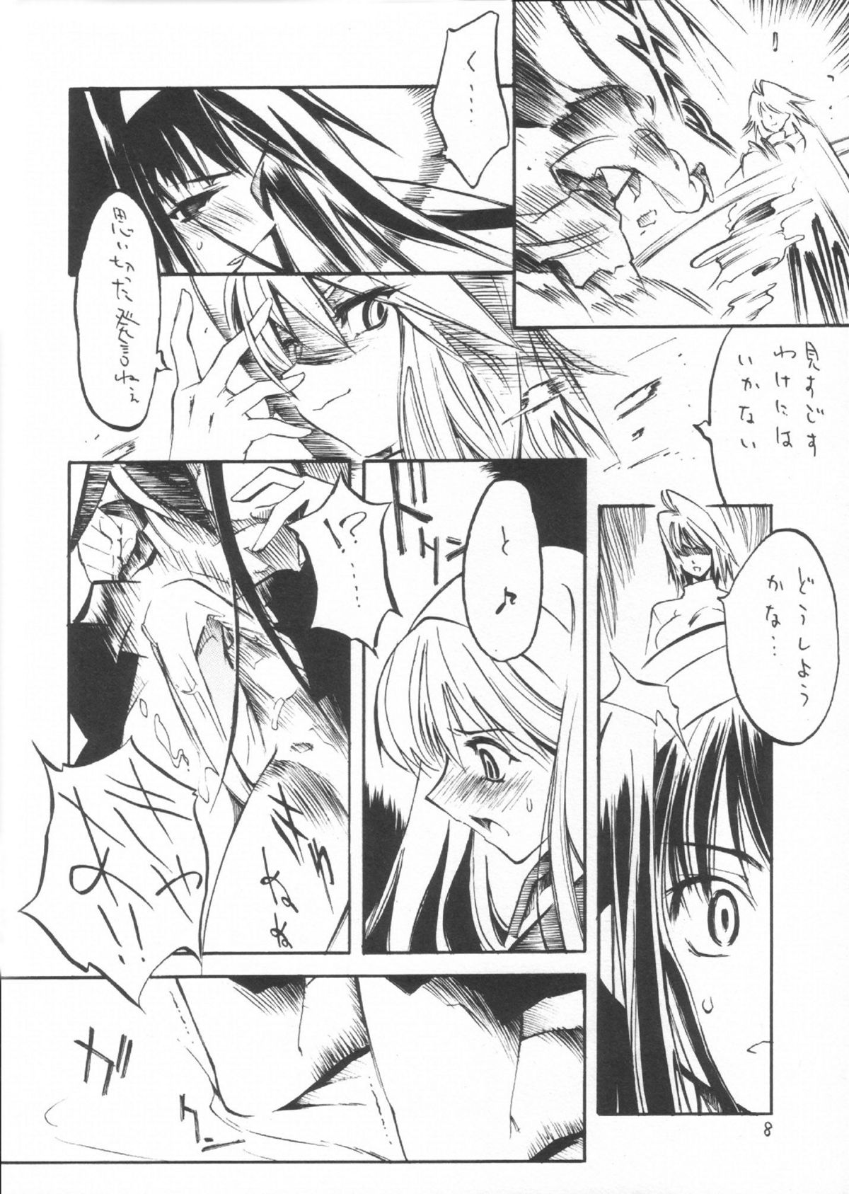 Gettou page 7 full