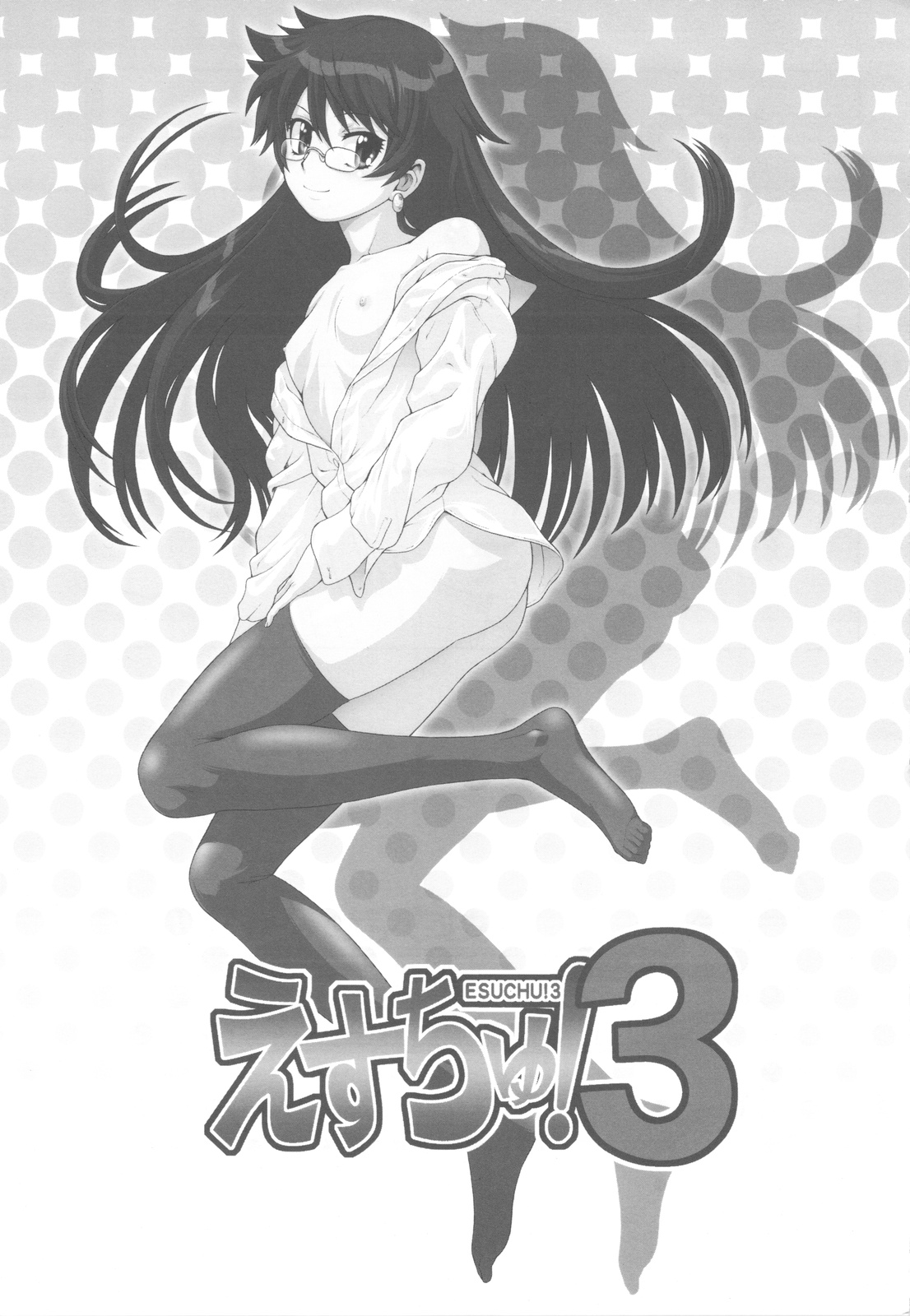 Esuchu! 3 page 3 full