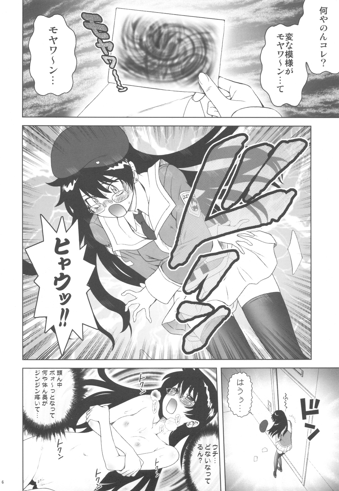 Esuchu! 3 page 6 full