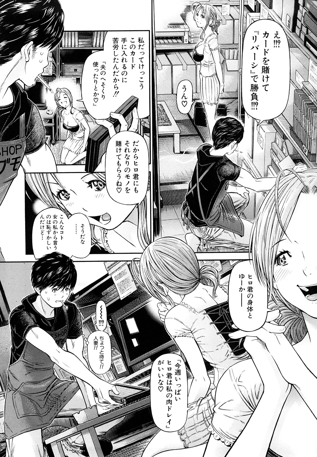 Chijyotachi no Kirifuda page 11 full