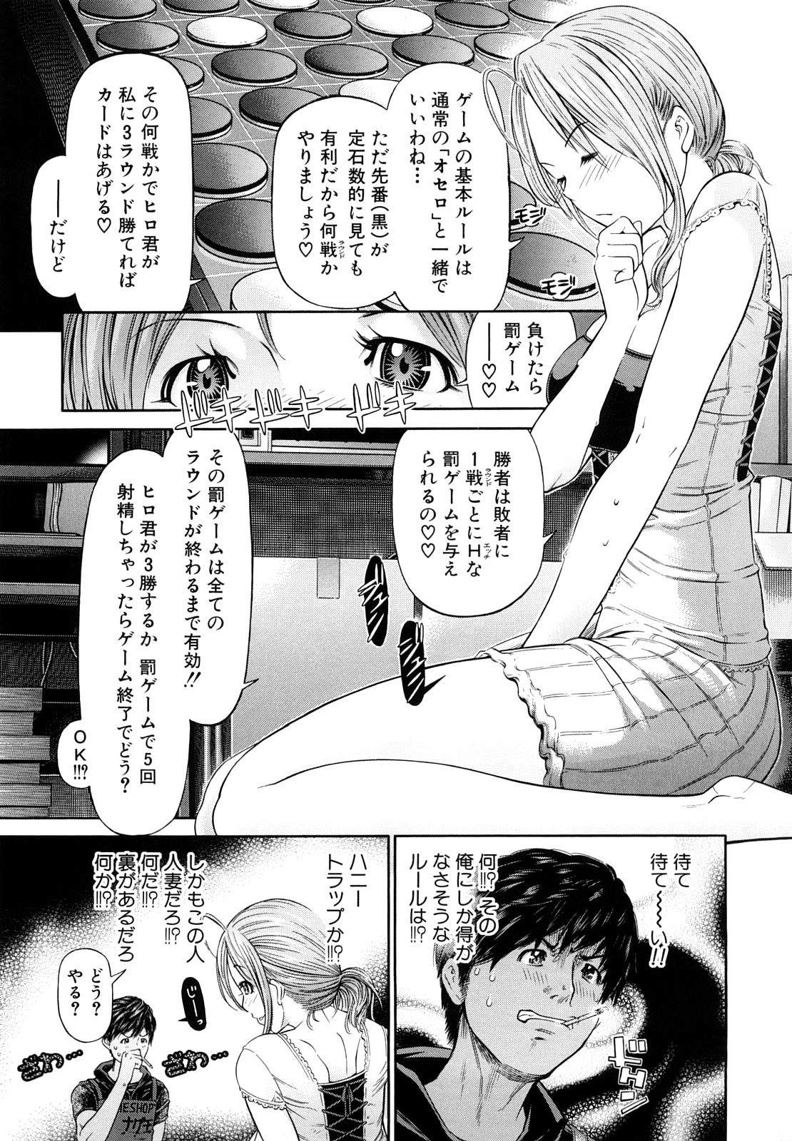 Chijyotachi no Kirifuda page 12 full