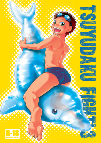 (C74) [Blue Drop (Guri)] Tsuyudaku Fight! 3 (Ookiku Furikabutte) cover