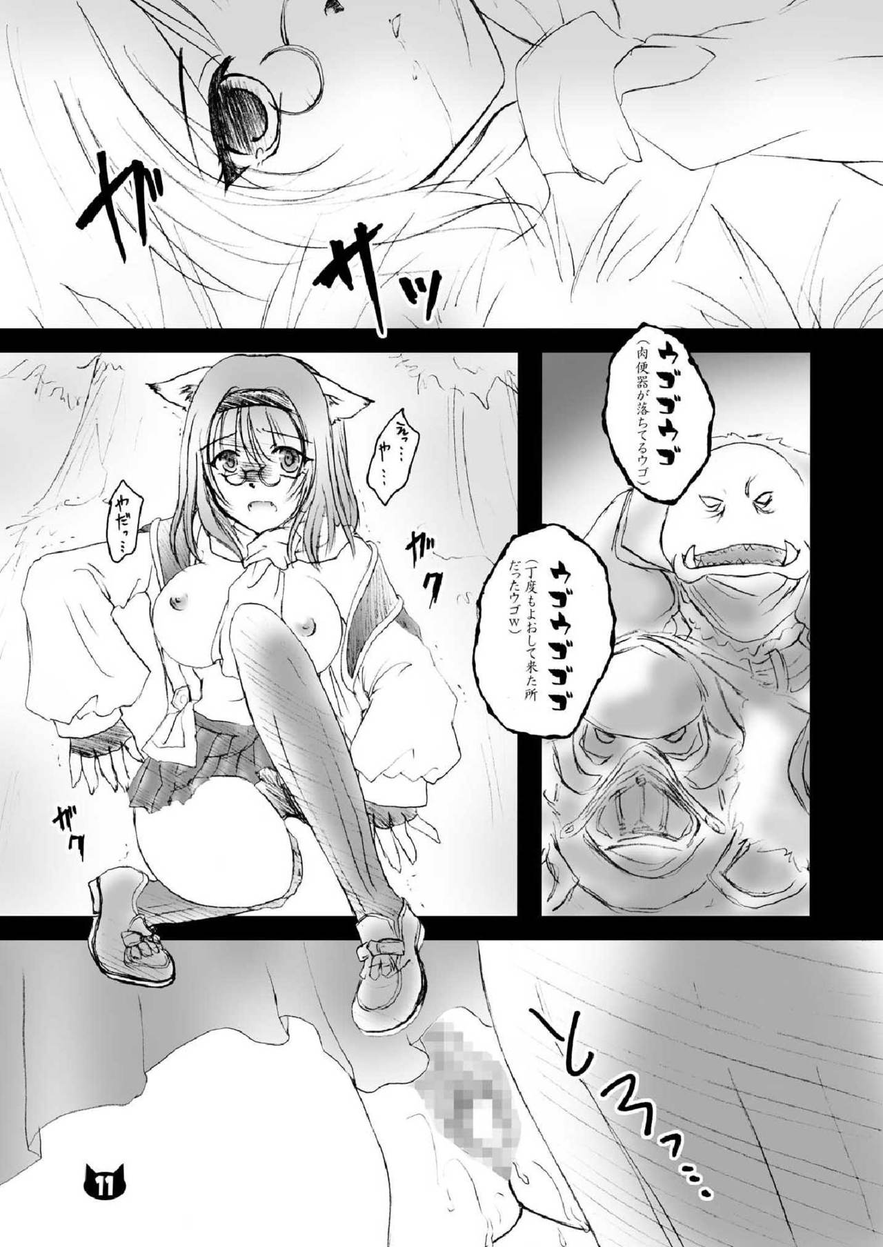 Neko no Grimoire page 11 full