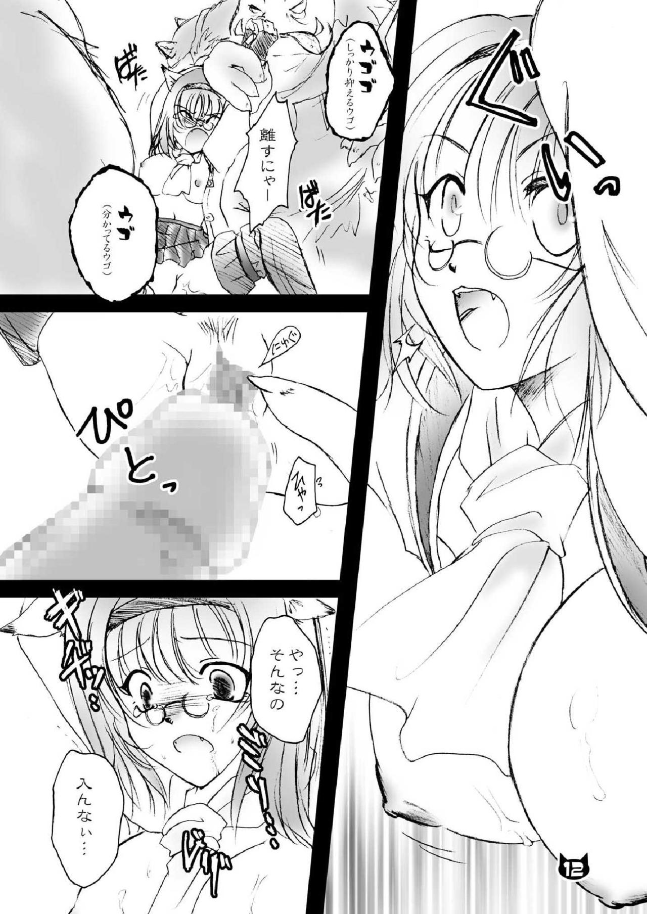 Neko no Grimoire page 12 full