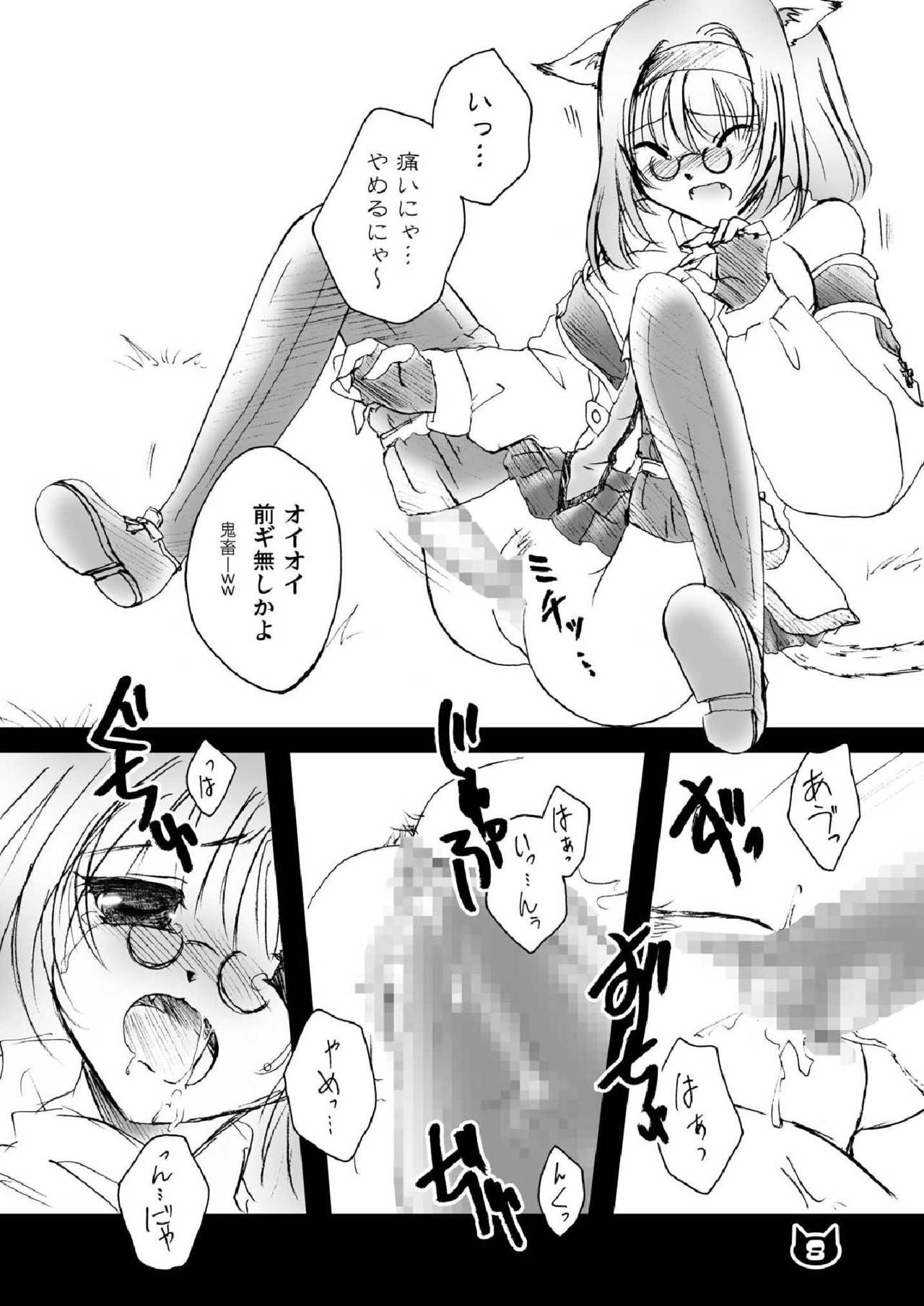 Neko no Grimoire page 8 full