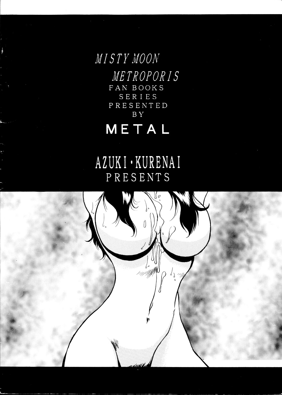 Misty Moon Metropolis Fanbook BREED Dorei Jokyouju Kousaka Shiori 2 page 2 full