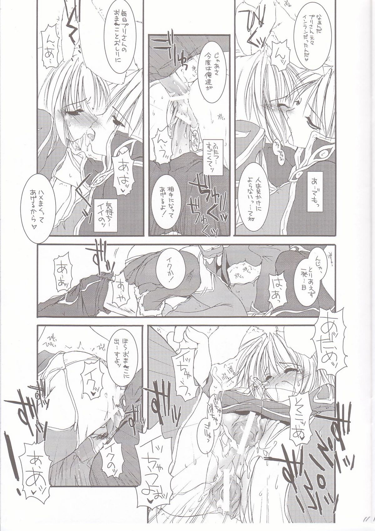 Rough Sketch 11 page 10 full