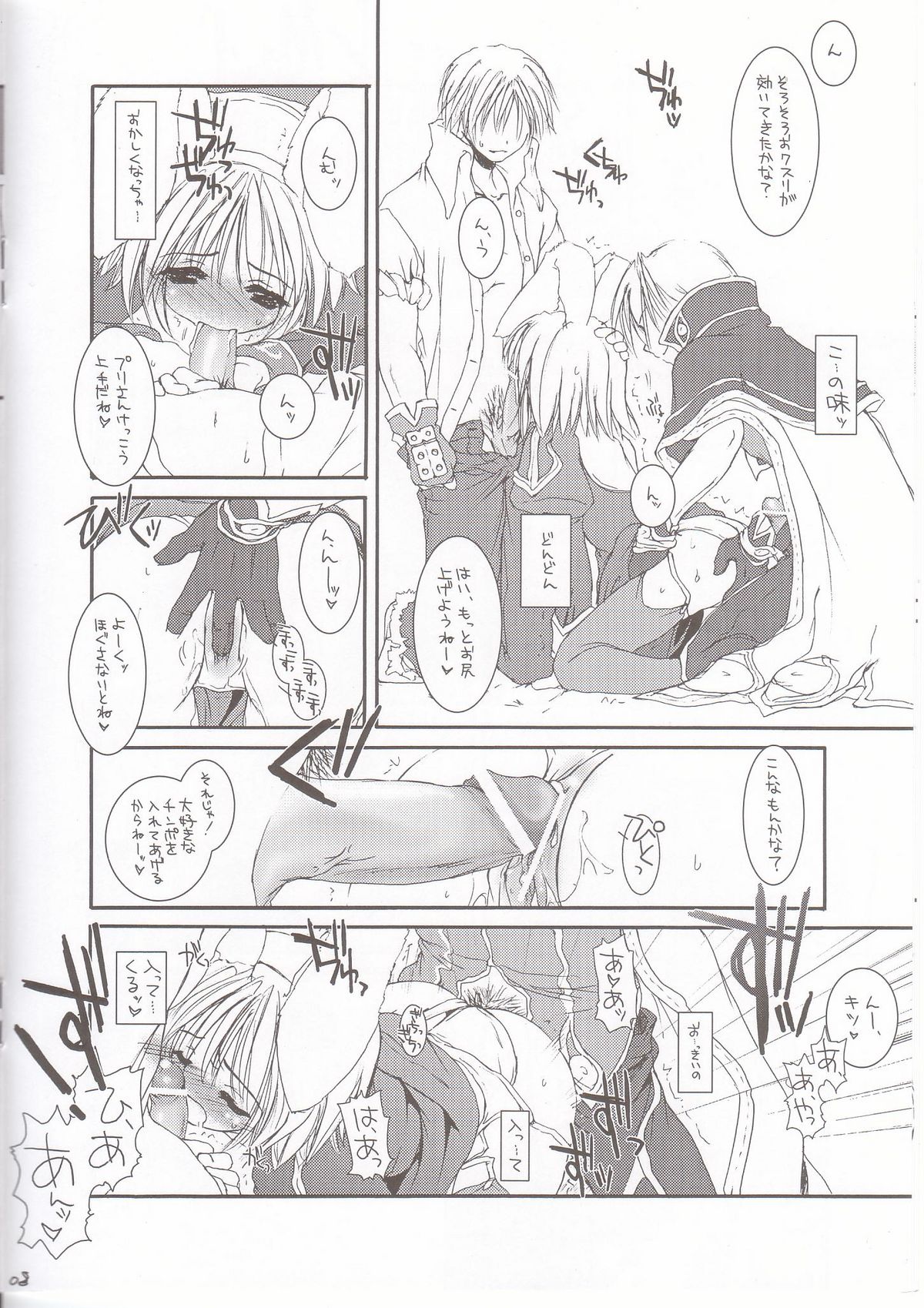 Rough Sketch 11 page 7 full