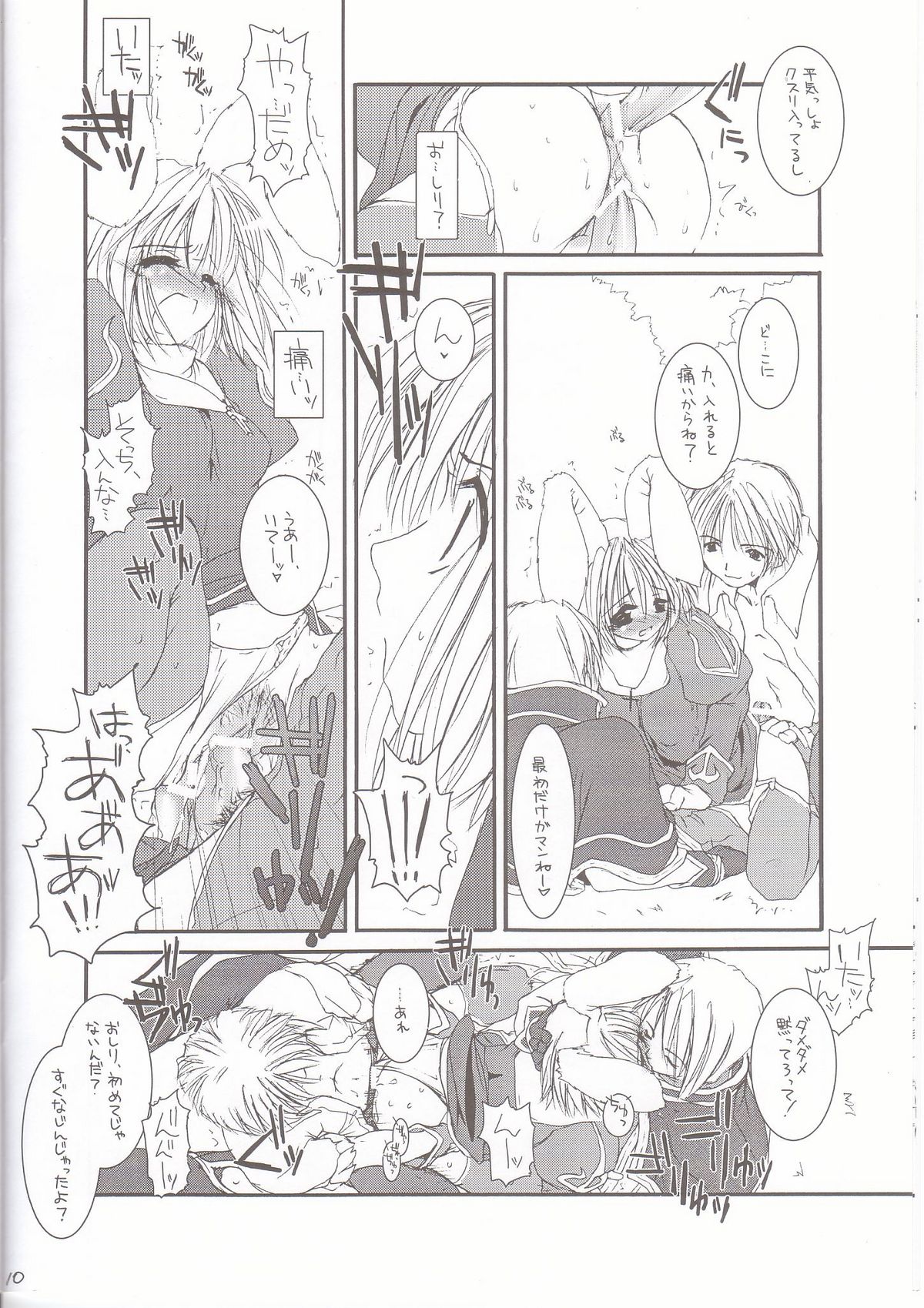 Rough Sketch 11 page 9 full