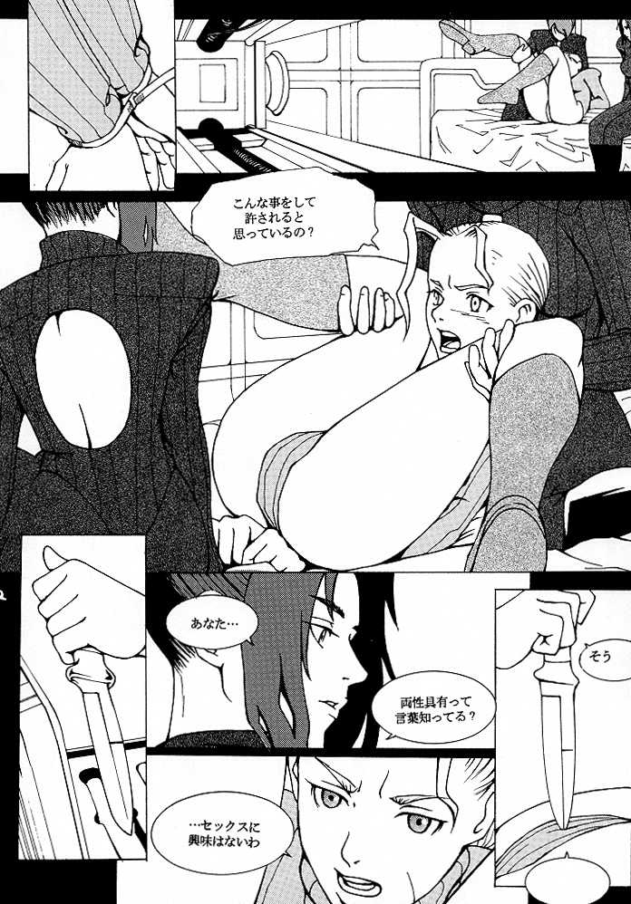 FAN3 page 11 full