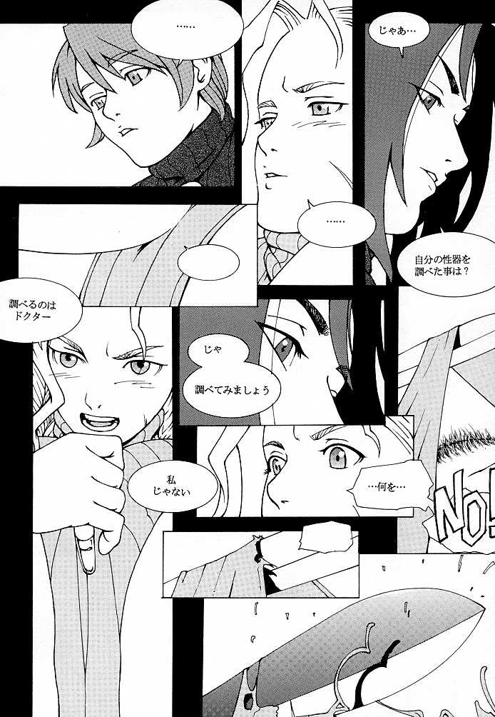 FAN3 page 12 full
