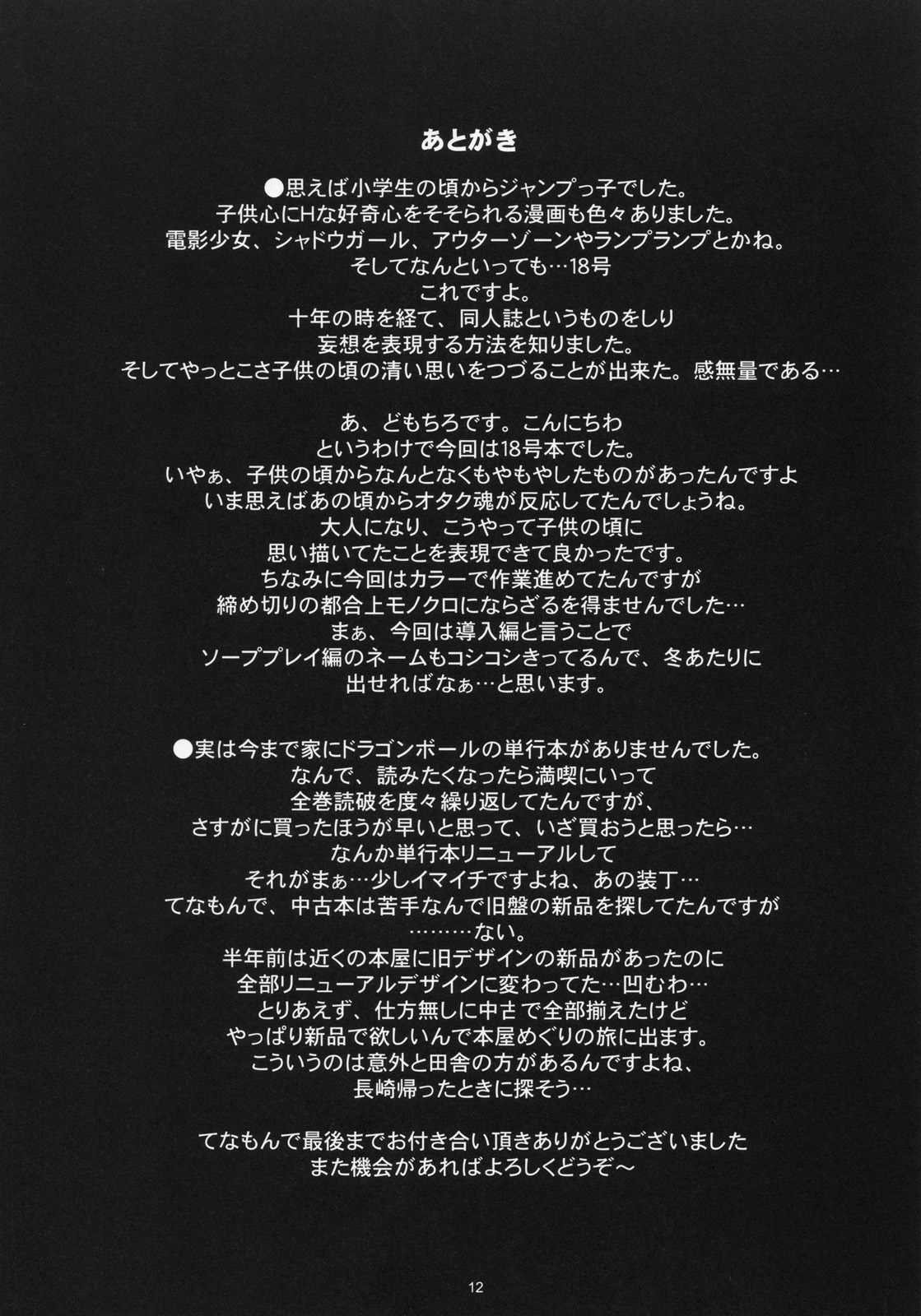 Hitozuma Soapland 18-Gou Ten Dounyuu-hen page 11 full