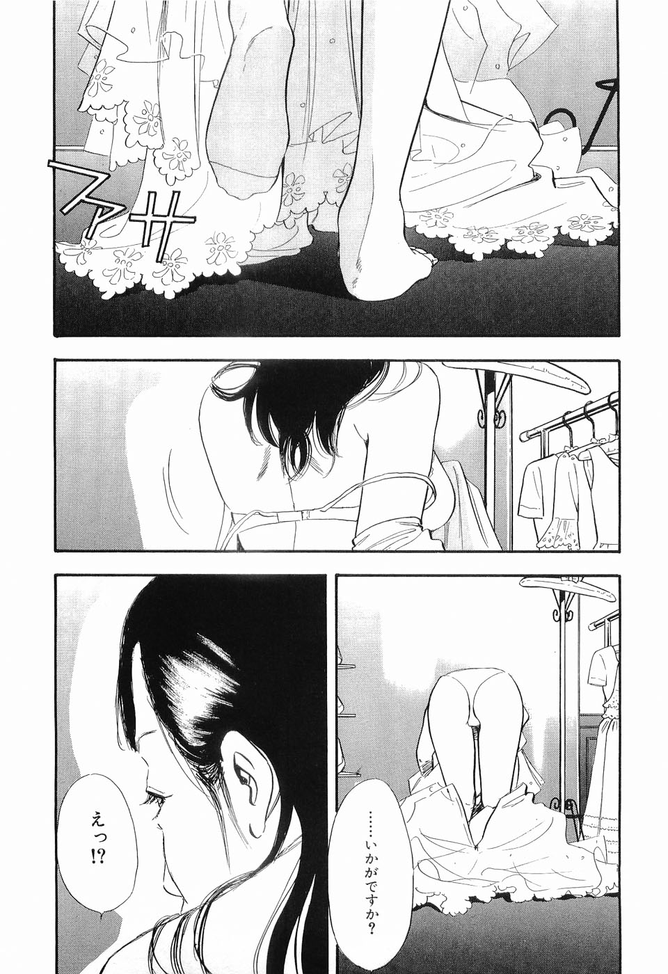 Taboo - Shiki Onnahen page 10 full