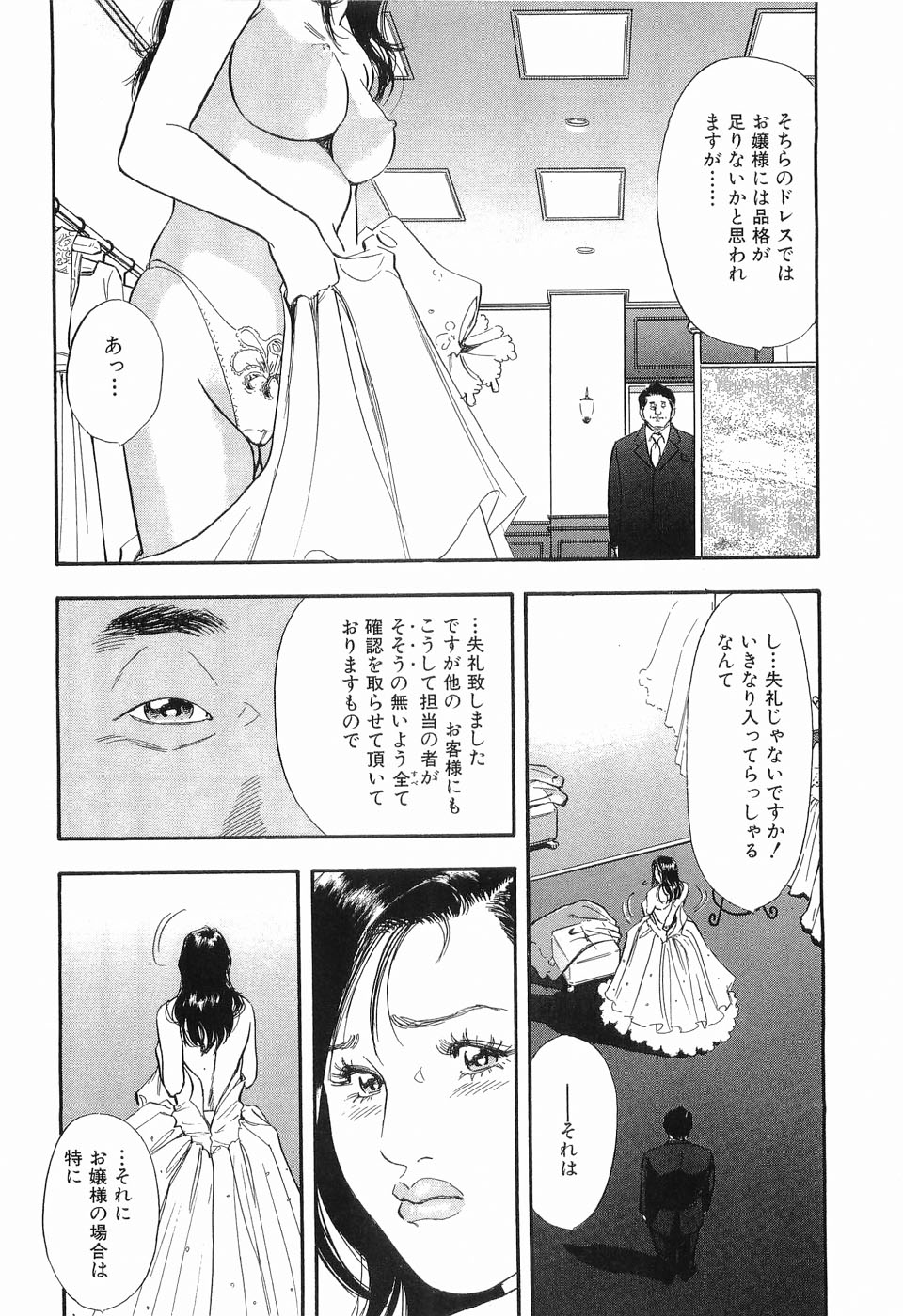 Taboo - Shiki Onnahen page 11 full