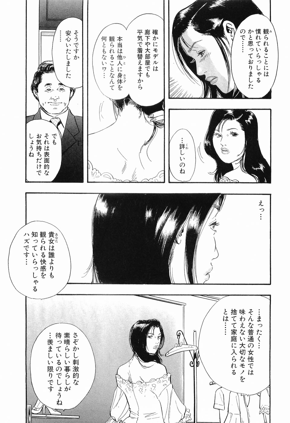Taboo - Shiki Onnahen page 12 full
